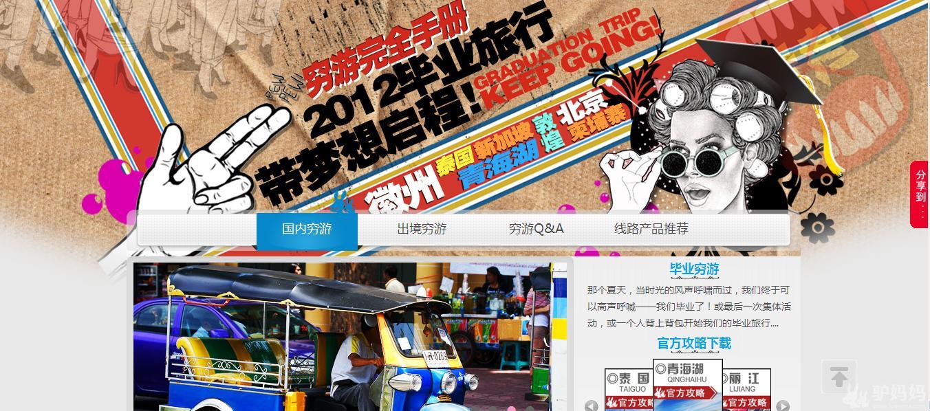 成都穷游攻略 成都穷游实用美食攻略1