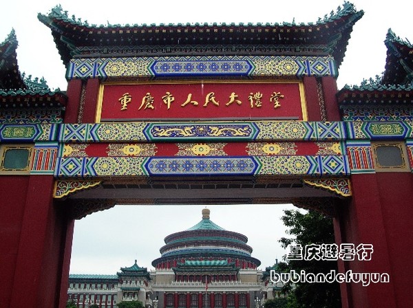 【重庆避暑行】(5)渝州觅古韵11