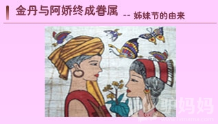 解密最古老的情人节——贵州苗族姊妹节3