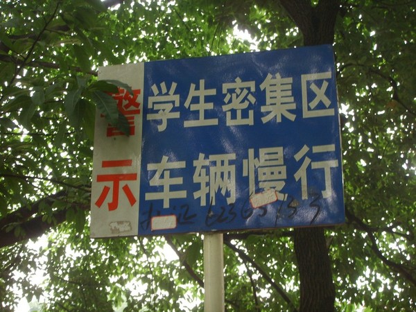 20100715 赶赶赶33