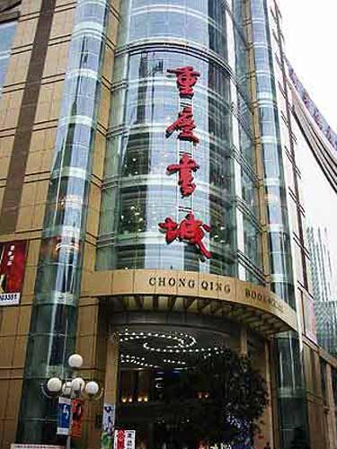 重庆艳遇地图 山城的妖娆爱情4