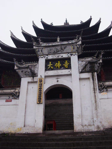 石门大佛寺 脚踏莲花观音(图)1