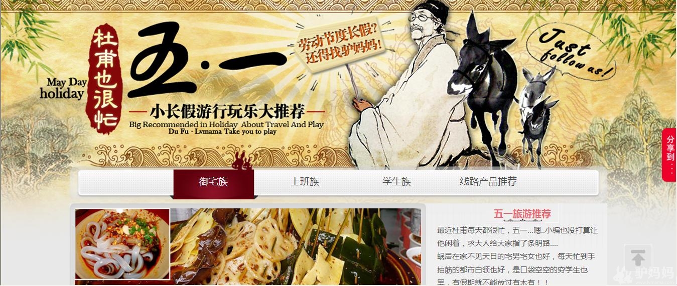 五一国内游 去成都,只为美食走街串巷1