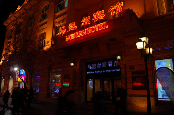 一个人的旅行  哈尔滨64