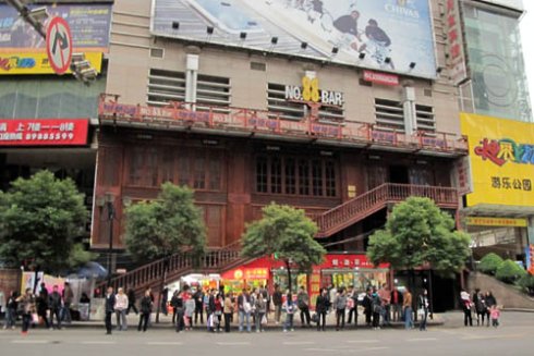 重庆调调 江湖味道9