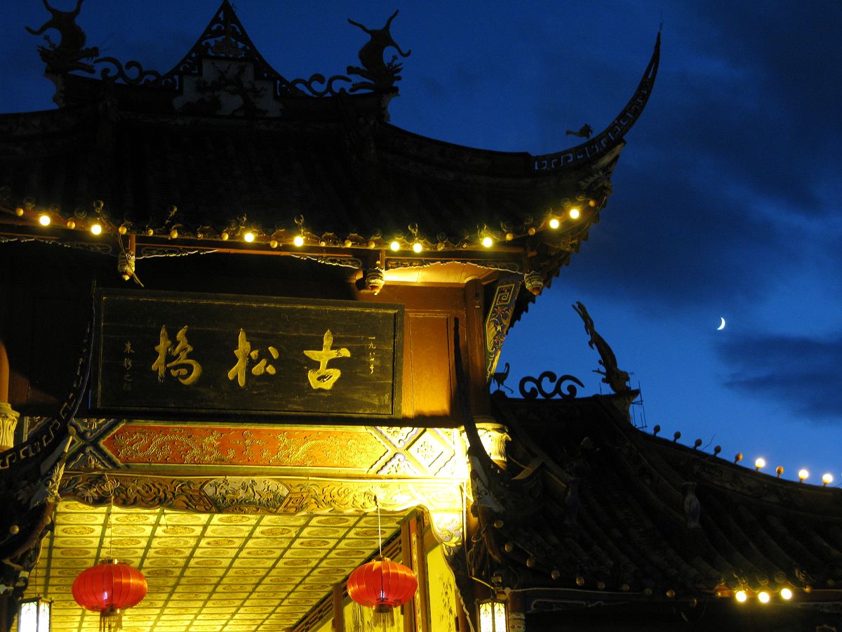 09年10月中下旬成都九寨黄龙松潘重庆9日自助游(五)1