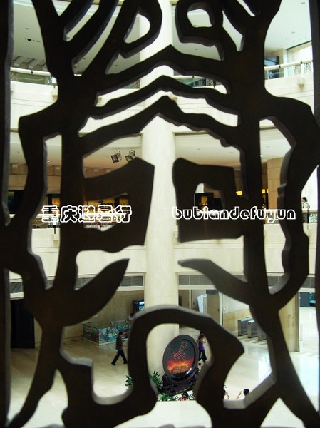 【重庆避暑行】(5)渝州觅古韵15