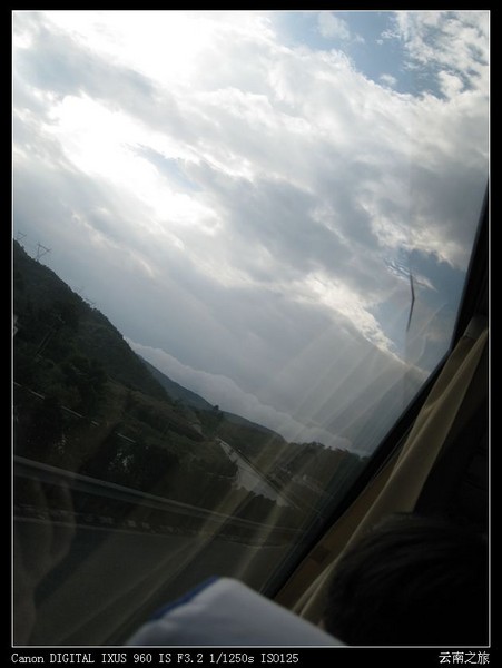 云南六日旅（绝对官方标配）第一日，第二日1