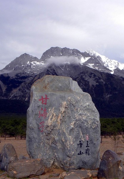 一个80的北京大爷拍的丽江片片，，真是不错！24
