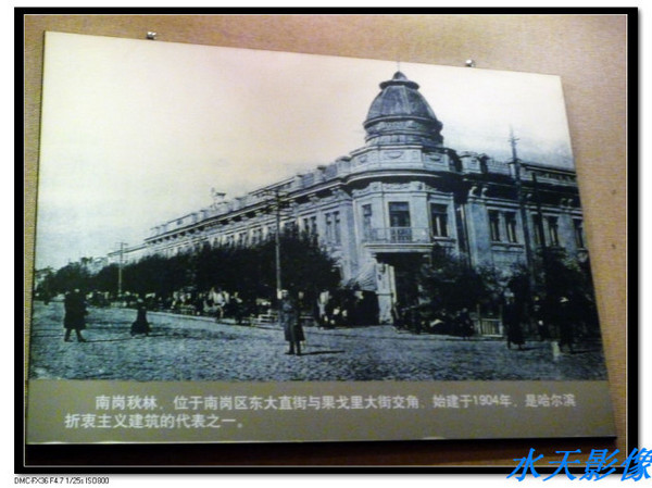 闪游哈尔滨-东大直街的建筑5