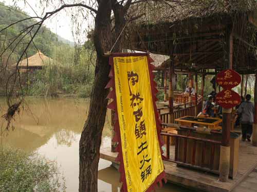 陶然古镇拾趣全记录3