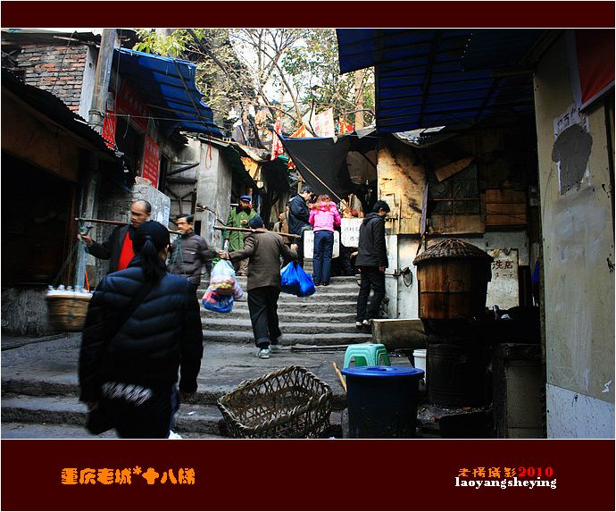 【重庆老城】⑸实拍拆迁前的十八梯1