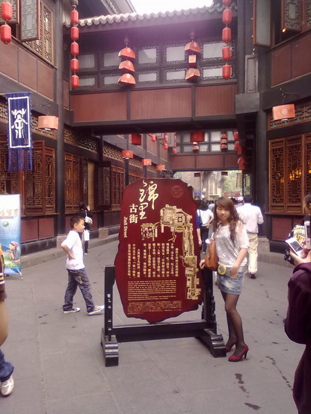 锦里。成都。1