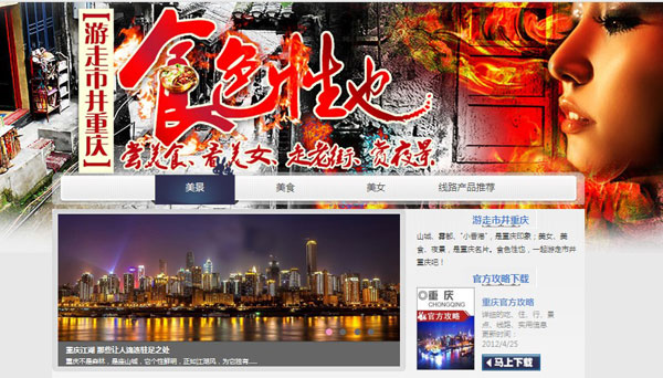 徒步市井 老重庆自由行指南1