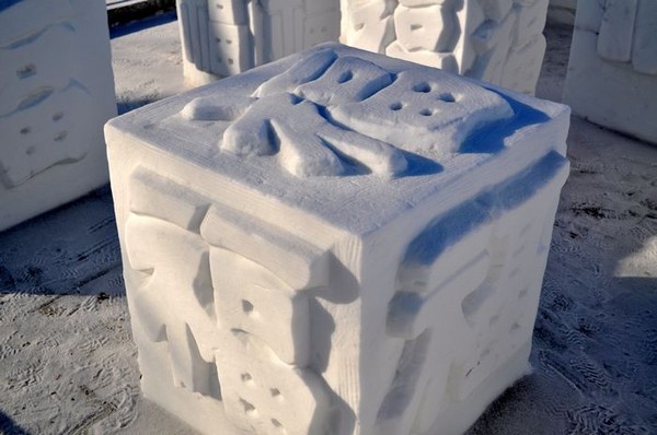 2010哈尔滨太阳岛雪博会~16