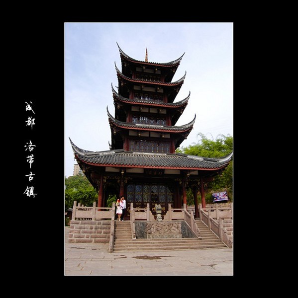 08.11成都洛带古镇和金长城5