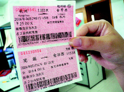 2014十一火车票预售时间1