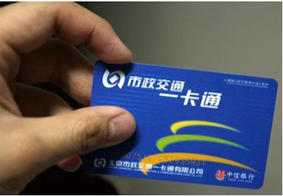 男子伪造公交一卡通被罚39万1