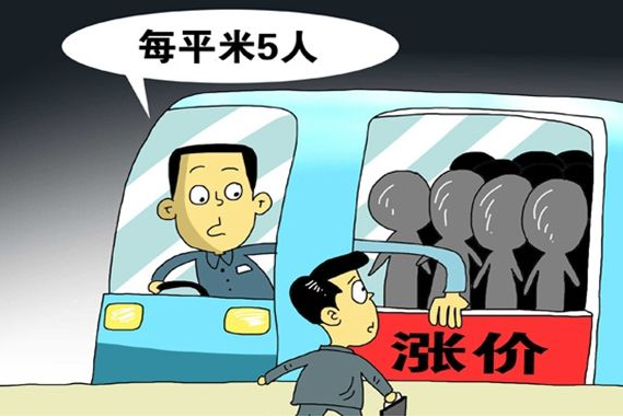 北京公交调价 计算票价有诀窍1
