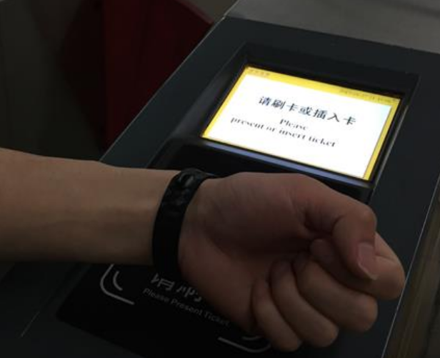 北京一卡通手环1