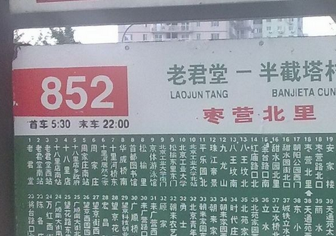 852路公交暂缓改线1