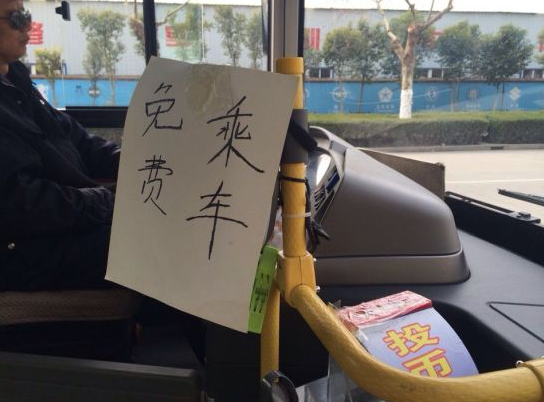 蚌埠免费公交试行1