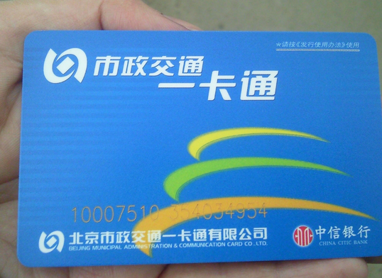 公交卡会消磁吗1