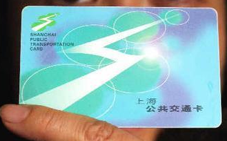 上海交通卡消磁了该去哪里弄1