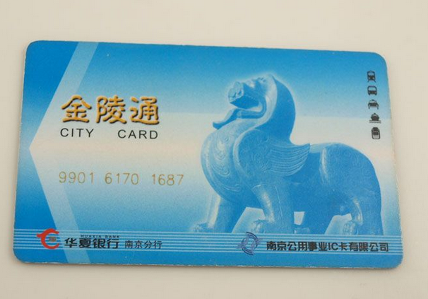 南京公交卡办理地点1