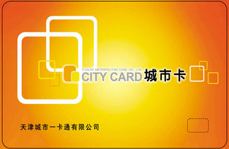 天津城市卡办理点1