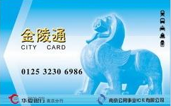 南京市公交卡办理点1