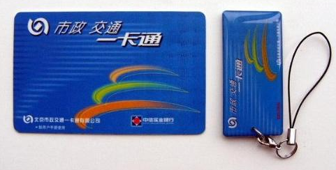 北京市公交卡退卡点1