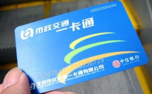北京公交卡坏卡退卡1