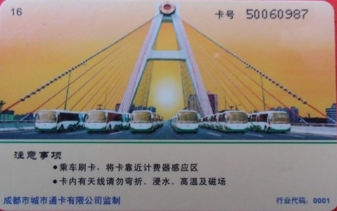 成都公交卡在哪里办1