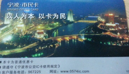 宁波市鄞州区哪里有公交卡充值1