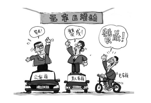 2015西安公交周暨无车日1