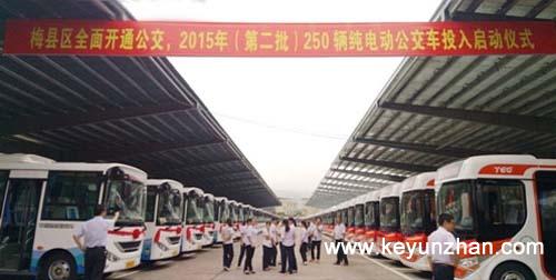 广东梅州250辆纯电动公交车正式投运1