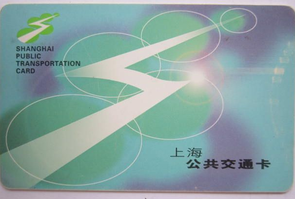 上海公交卡退卡网点1