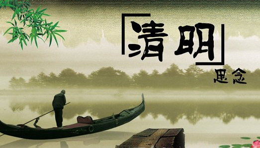 2016顺德清明扫墓专线1