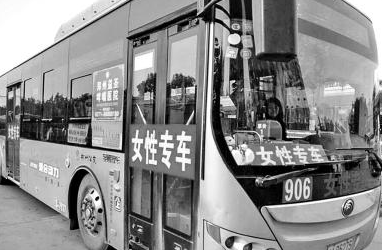 郑州公交女性专车1