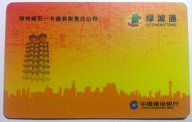 郑州市公交卡充值点1