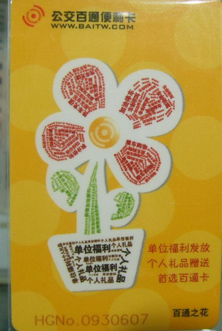 郑州公交卡充值网点1