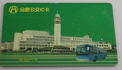 合肥一卡通办理地点1