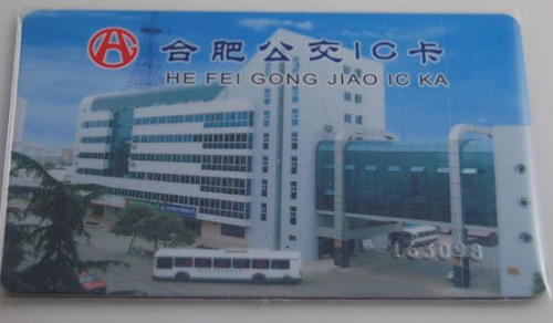 合肥老年公交卡怎么办理1