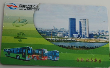 合肥公交卡在哪办1