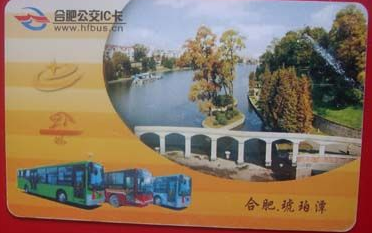 合肥公交卡在哪里买1