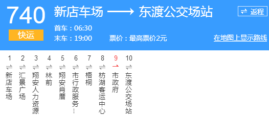 厦门740路公交车路线1