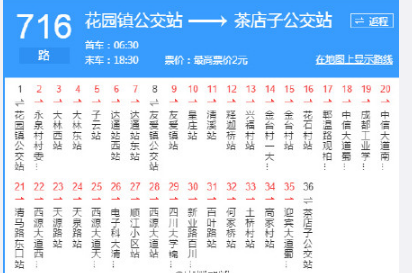 成都公交线路最长的是哪路1
