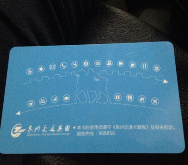 泉州公交卡怎么办理1