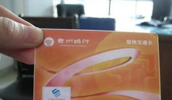 泉州公交卡可以网上充值吗1